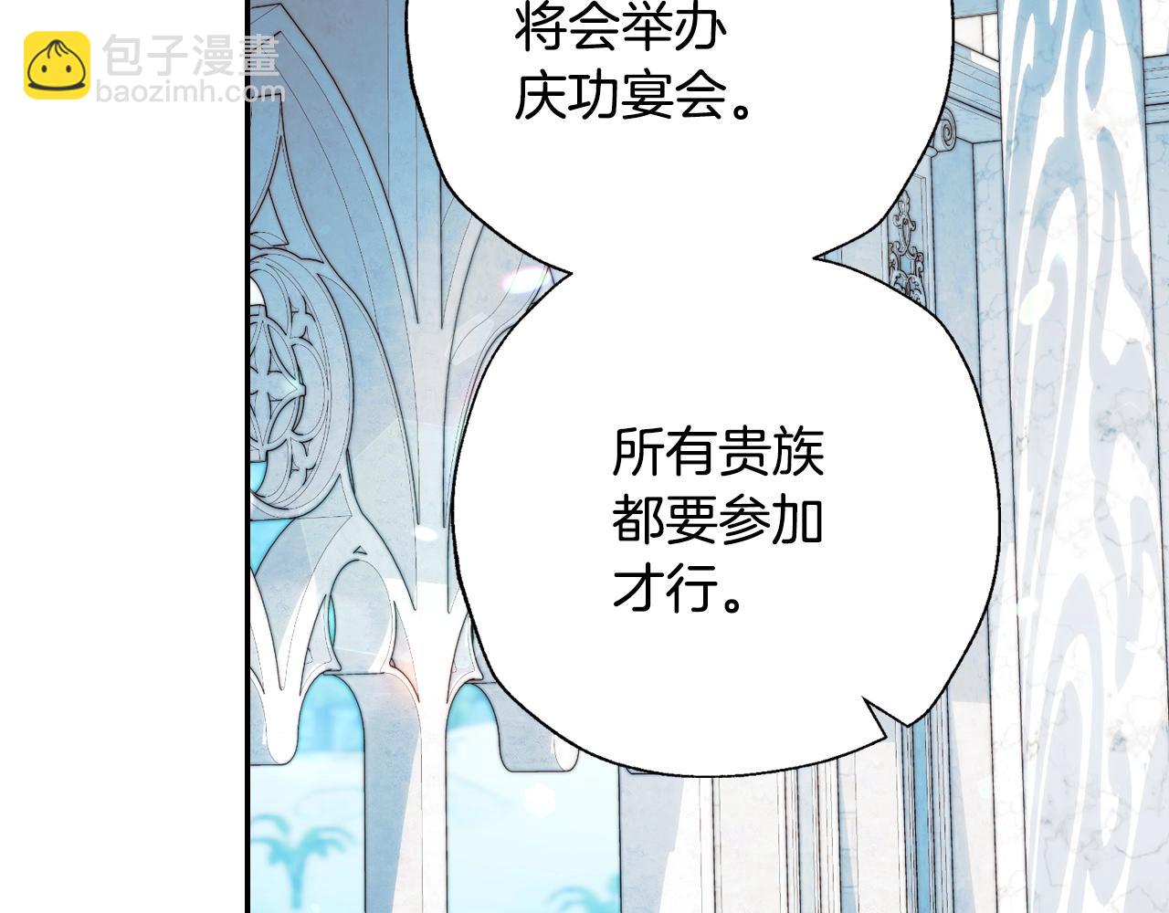 爸，這個婚我不結！ - 第50話 男友主權(3/5) - 1