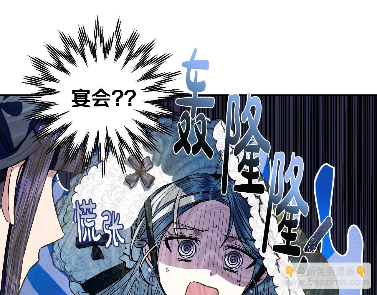 爸，這個婚我不結！ - 第50話 男友主權(3/5) - 3