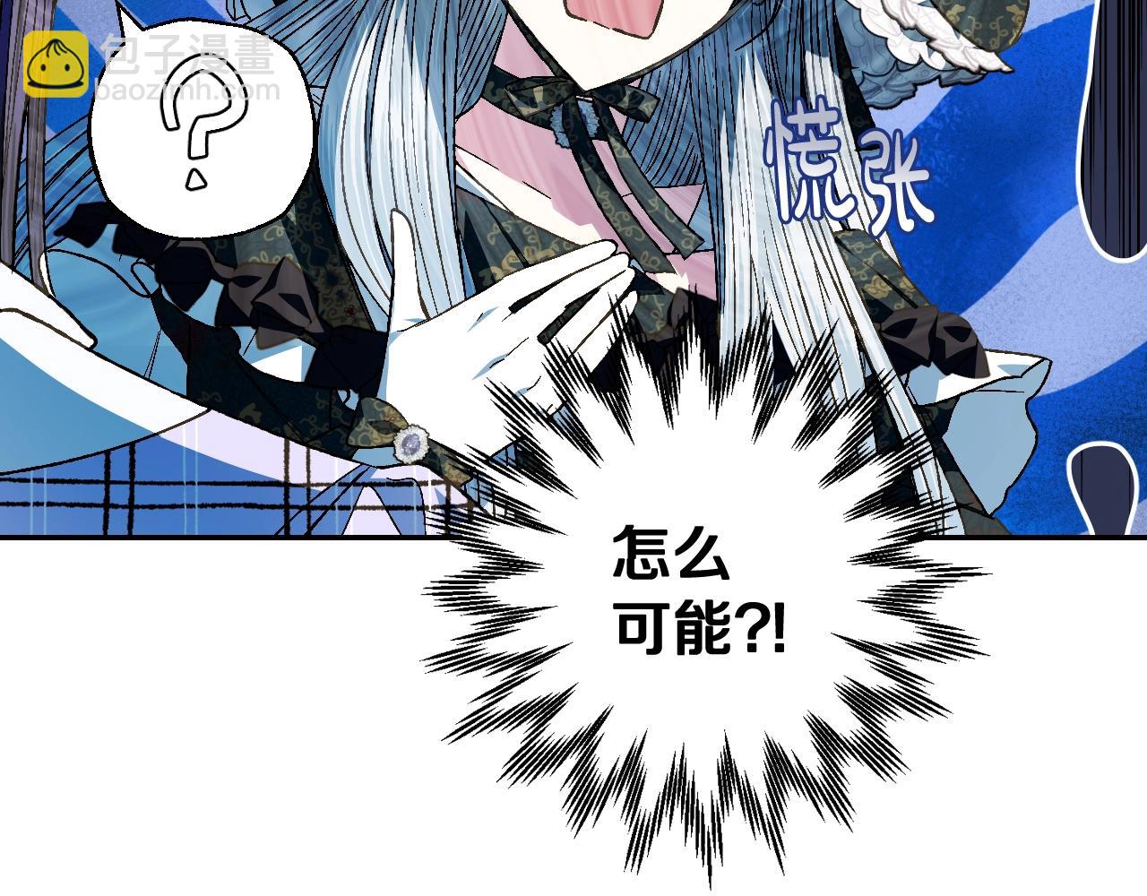 爸，這個婚我不結！ - 第50話 男友主權(3/5) - 4