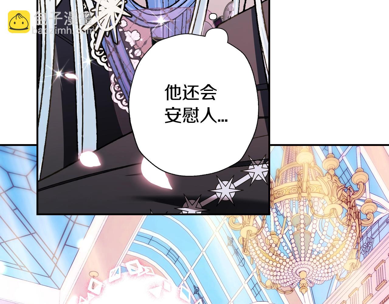 爸，這個婚我不結！ - 第50話 男友主權(1/5) - 7