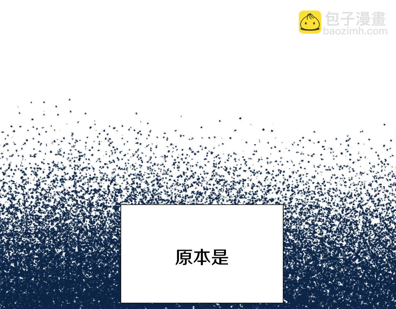 爸，這個婚我不結！ - 第50話 男友主權(3/5) - 6