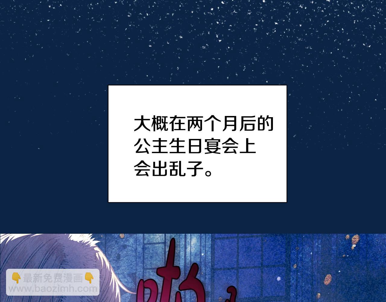 爸，這個婚我不結！ - 第50話 男友主權(4/5) - 5