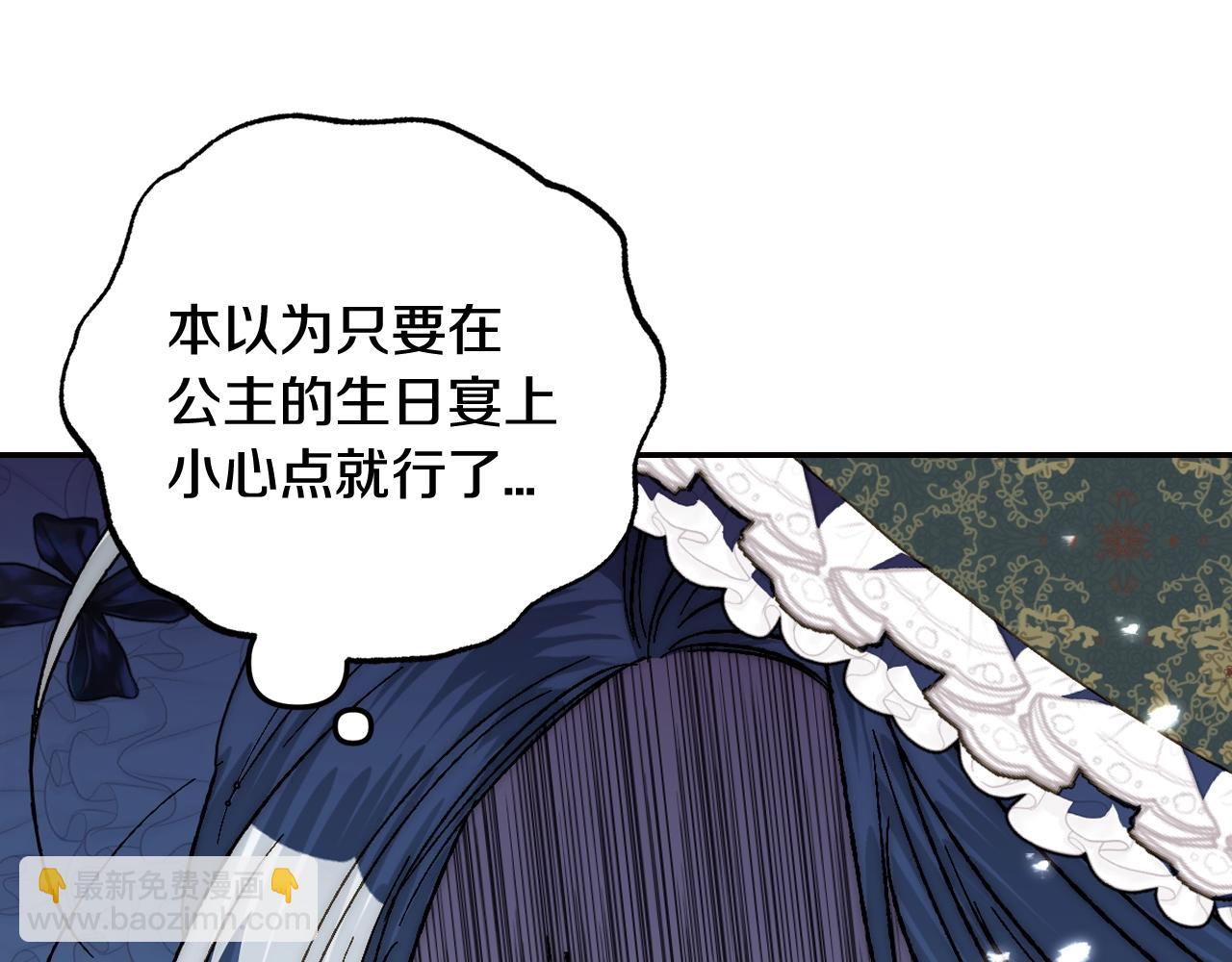 爸，這個婚我不結！ - 第50話 男友主權(4/5) - 2