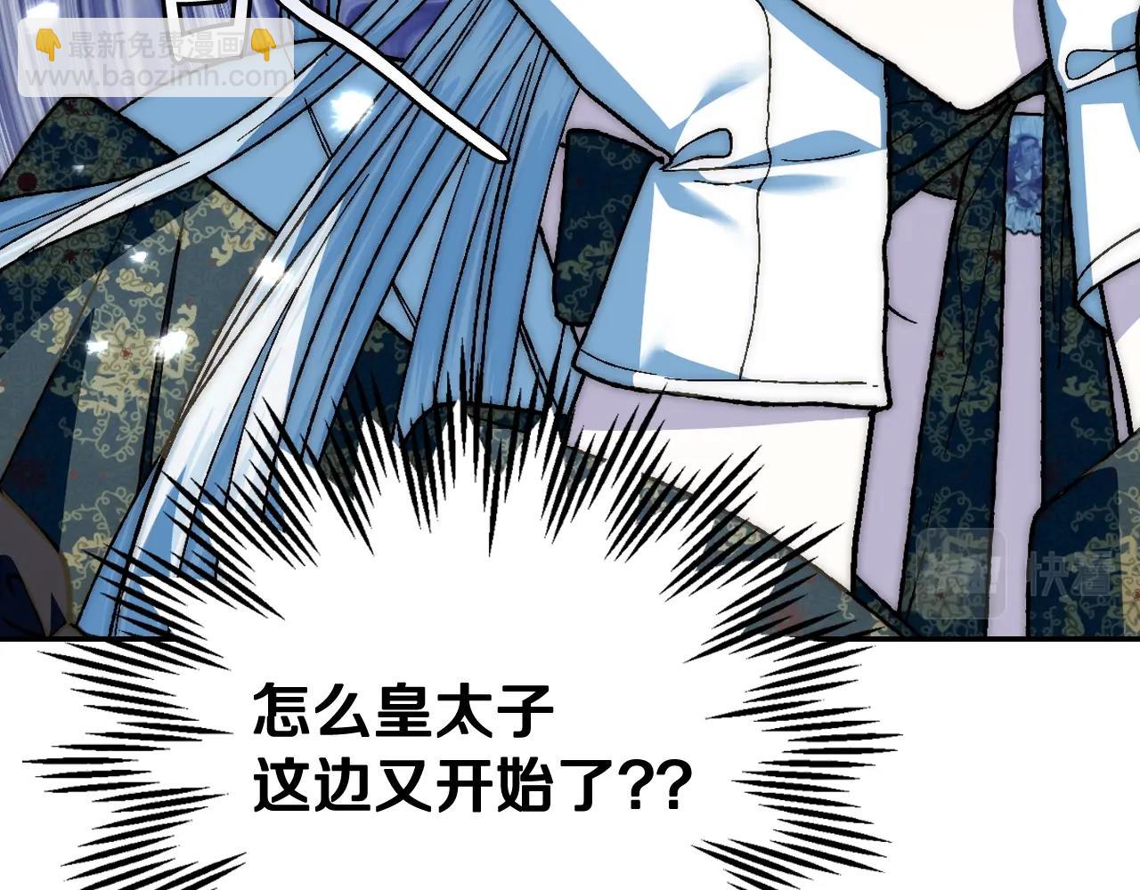 爸，這個婚我不結！ - 第50話 男友主權(4/5) - 4