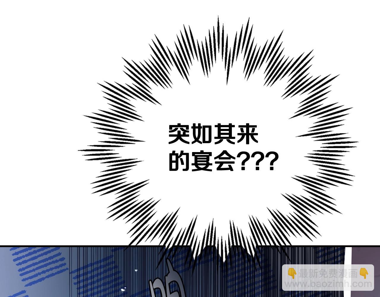 爸，這個婚我不結！ - 第50話 男友主權(4/5) - 6