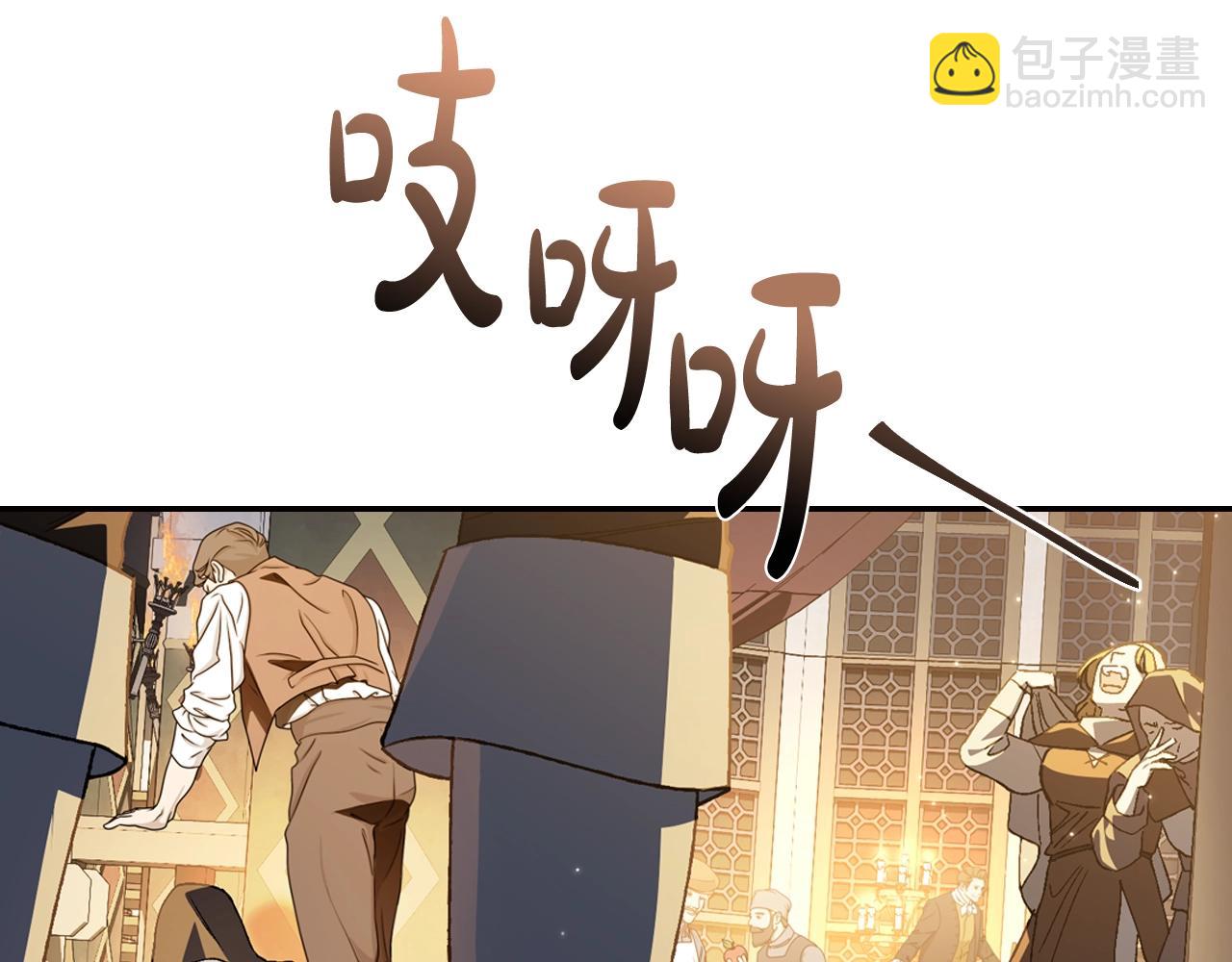 爸，這個婚我不結！ - 第50話 男友主權(4/5) - 1