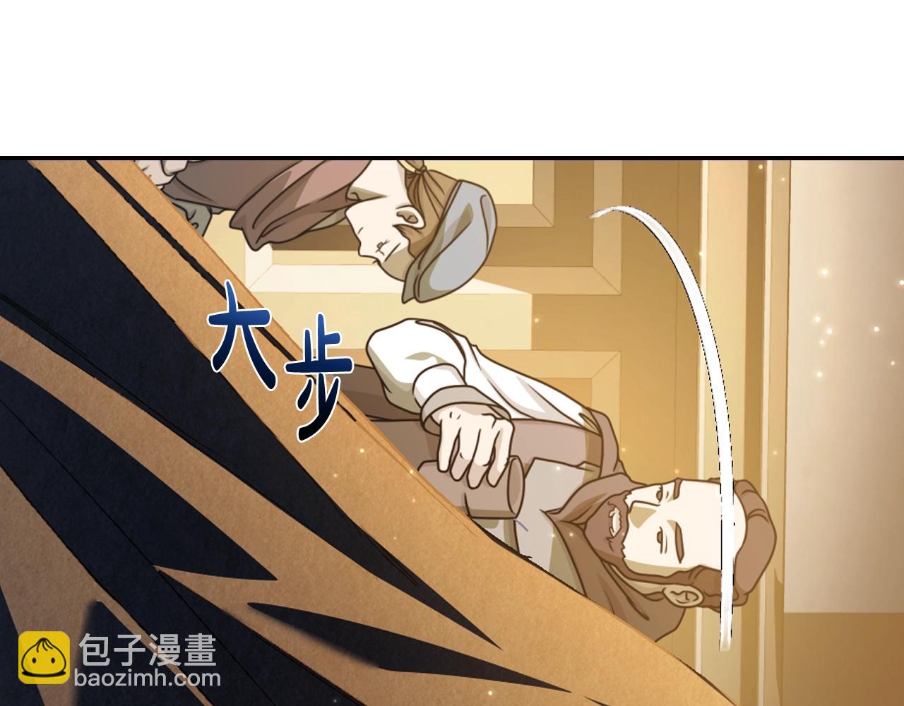 爸，這個婚我不結！ - 第50話 男友主權(4/5) - 3