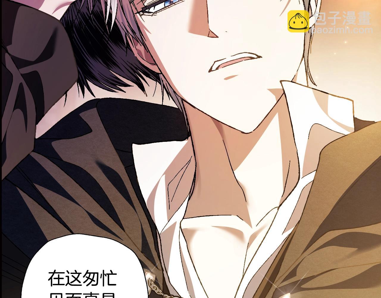 爸，這個婚我不結！ - 第50話 男友主權(4/5) - 4