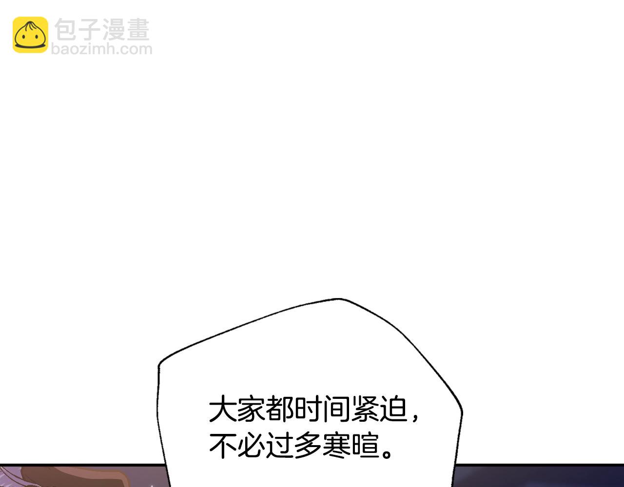 爸，這個婚我不結！ - 第50話 男友主權(4/5) - 6