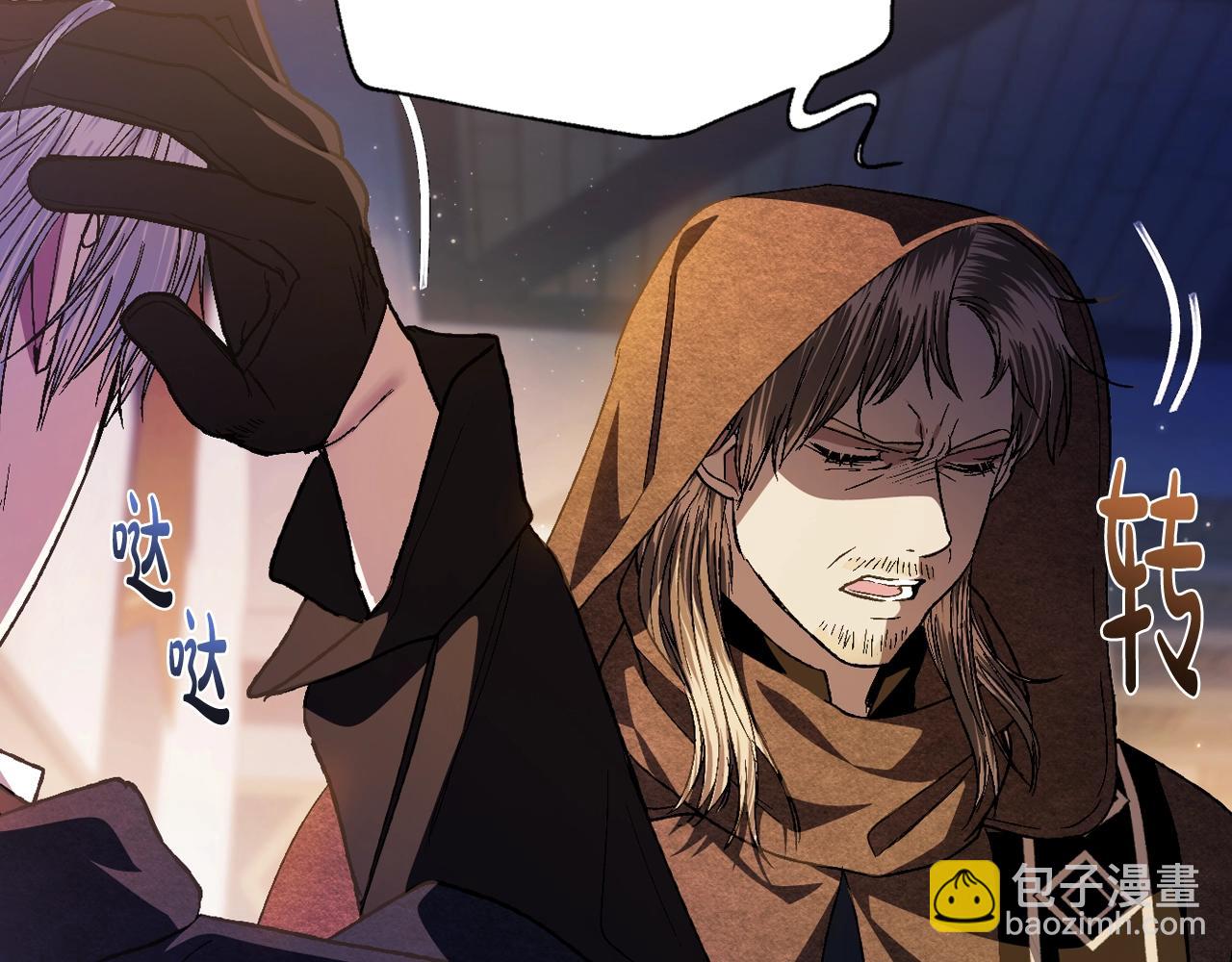 爸，這個婚我不結！ - 第50話 男友主權(4/5) - 7