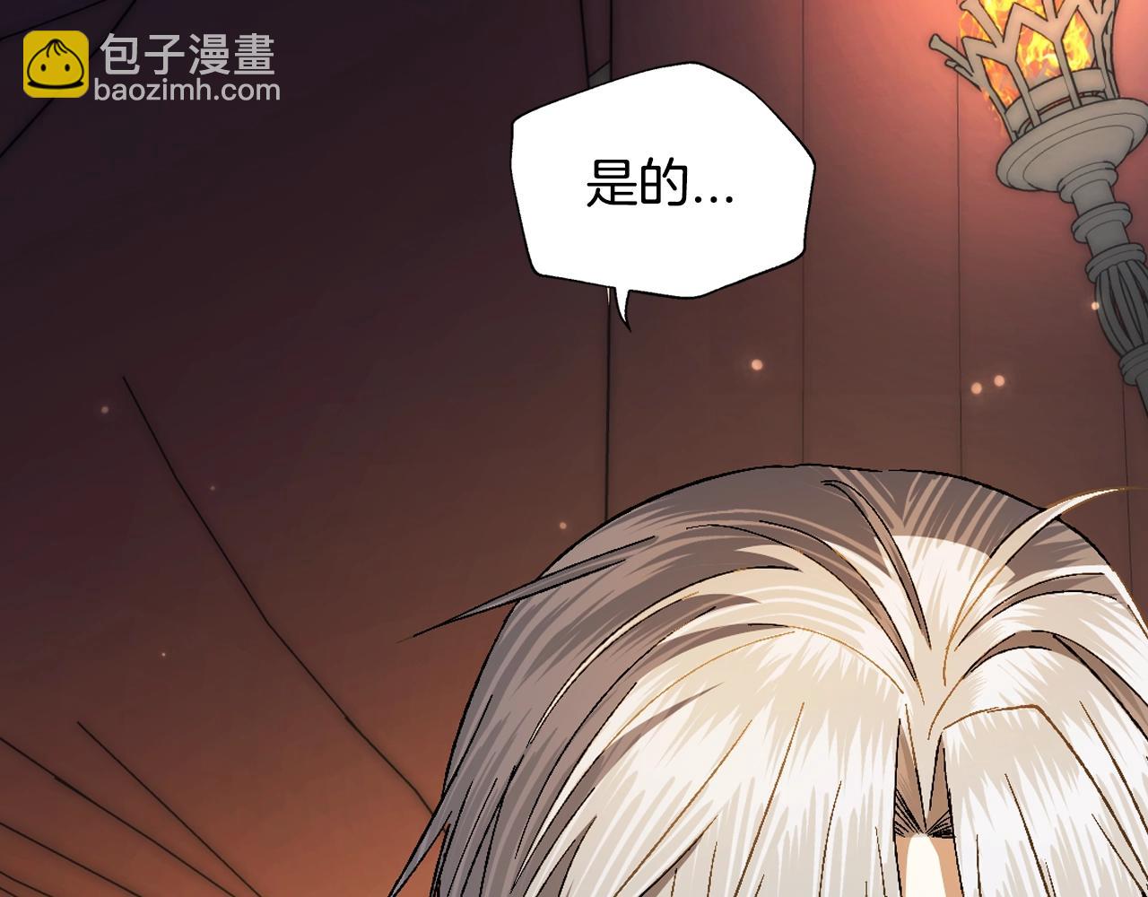 爸，這個婚我不結！ - 第50話 男友主權(4/5) - 2