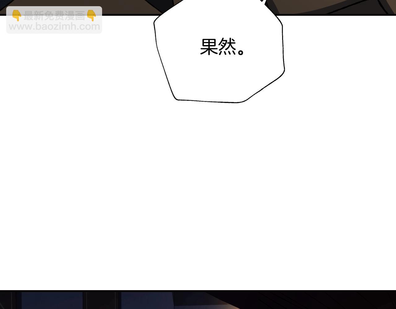 爸，這個婚我不結！ - 第50話 男友主權(4/5) - 5