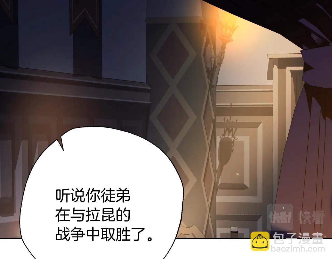 爸，這個婚我不結！ - 第50話 男友主權(4/5) - 6