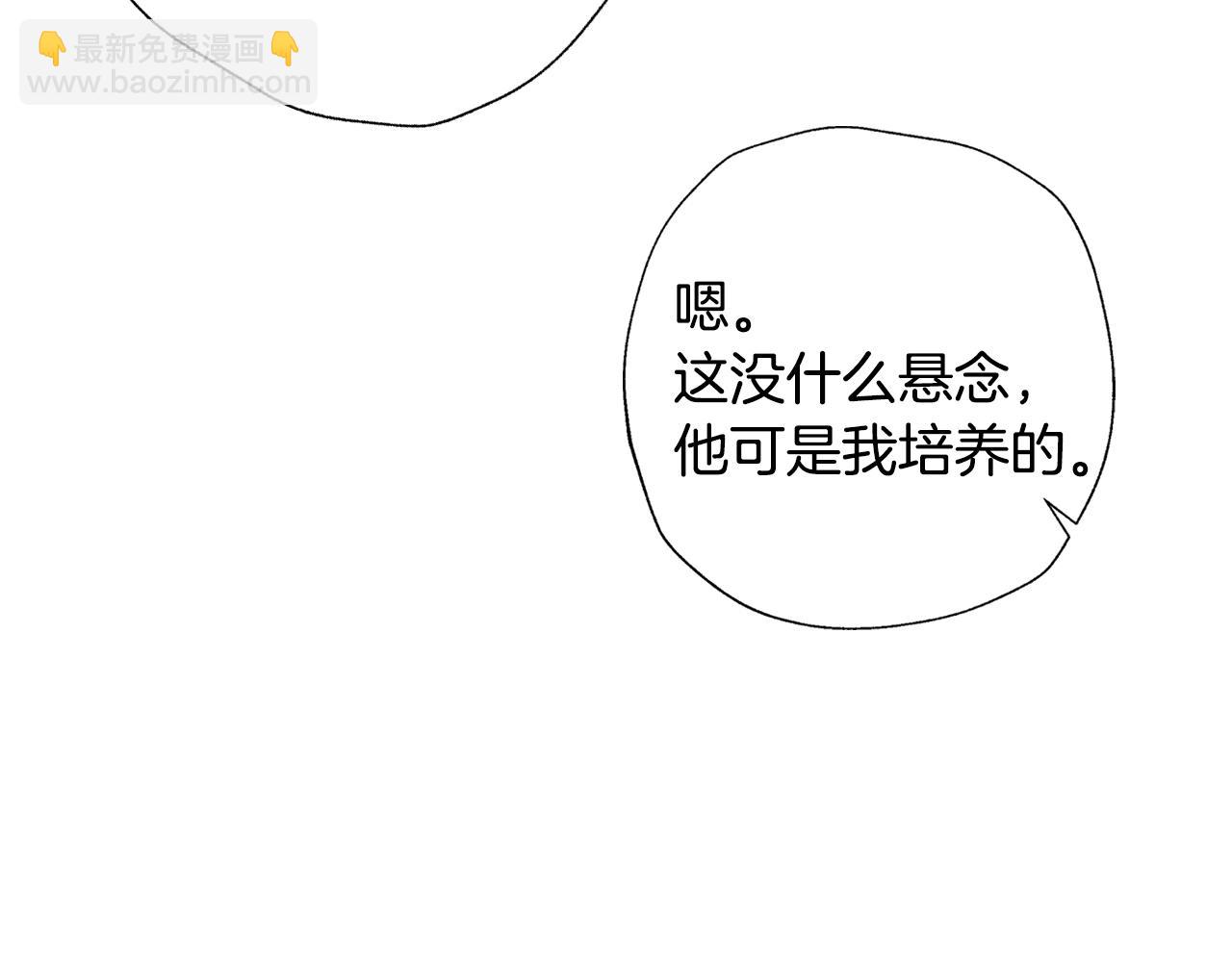 爸，這個婚我不結！ - 第50話 男友主權(5/5) - 5