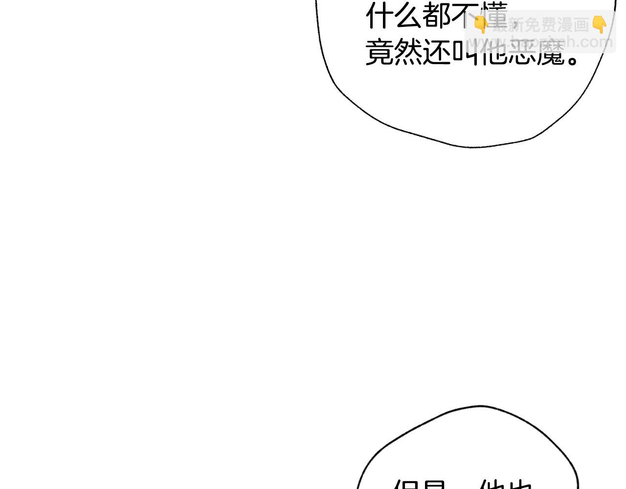爸，這個婚我不結！ - 第50話 男友主權(5/5) - 8