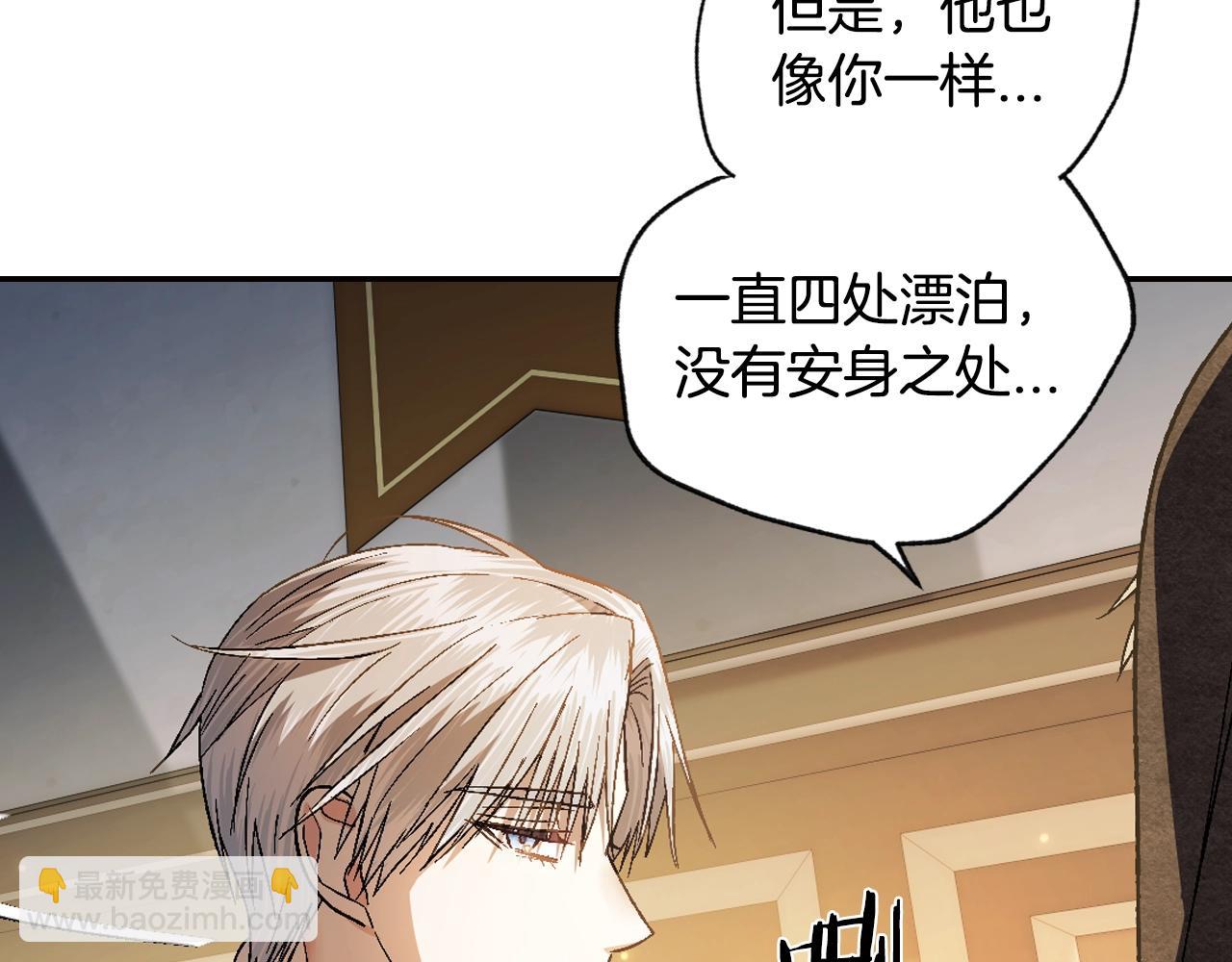 爸，這個婚我不結！ - 第50話 男友主權(5/5) - 1