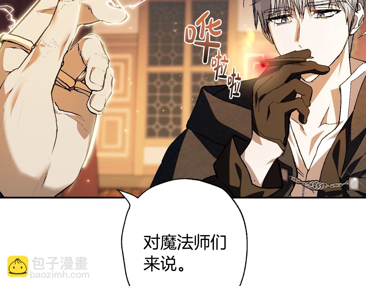 爸，這個婚我不結！ - 第50話 男友主權(5/5) - 4