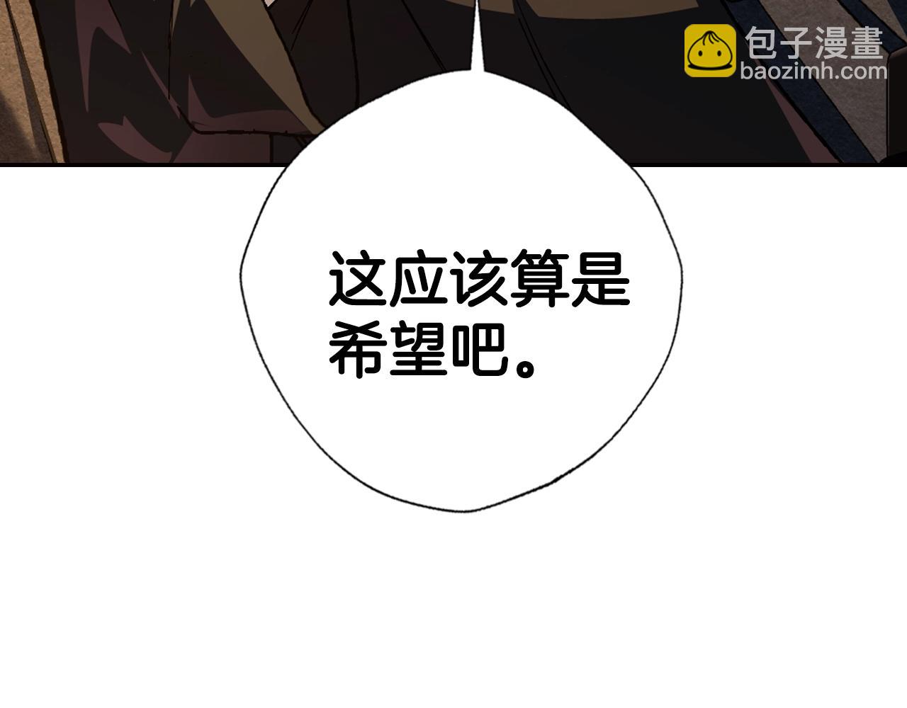 爸，這個婚我不結！ - 第50話 男友主權(5/5) - 8