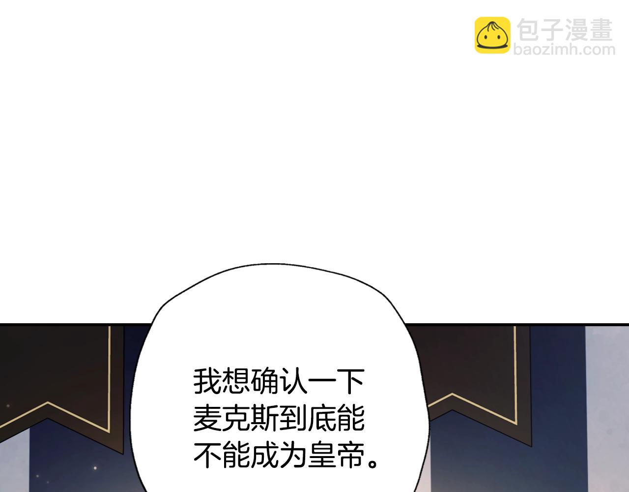 爸，這個婚我不結！ - 第50話 男友主權(5/5) - 1