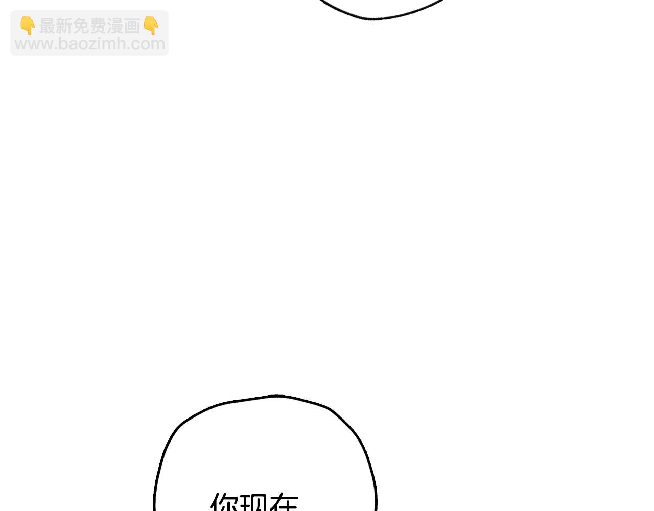 爸，這個婚我不結！ - 第50話 男友主權(5/5) - 4