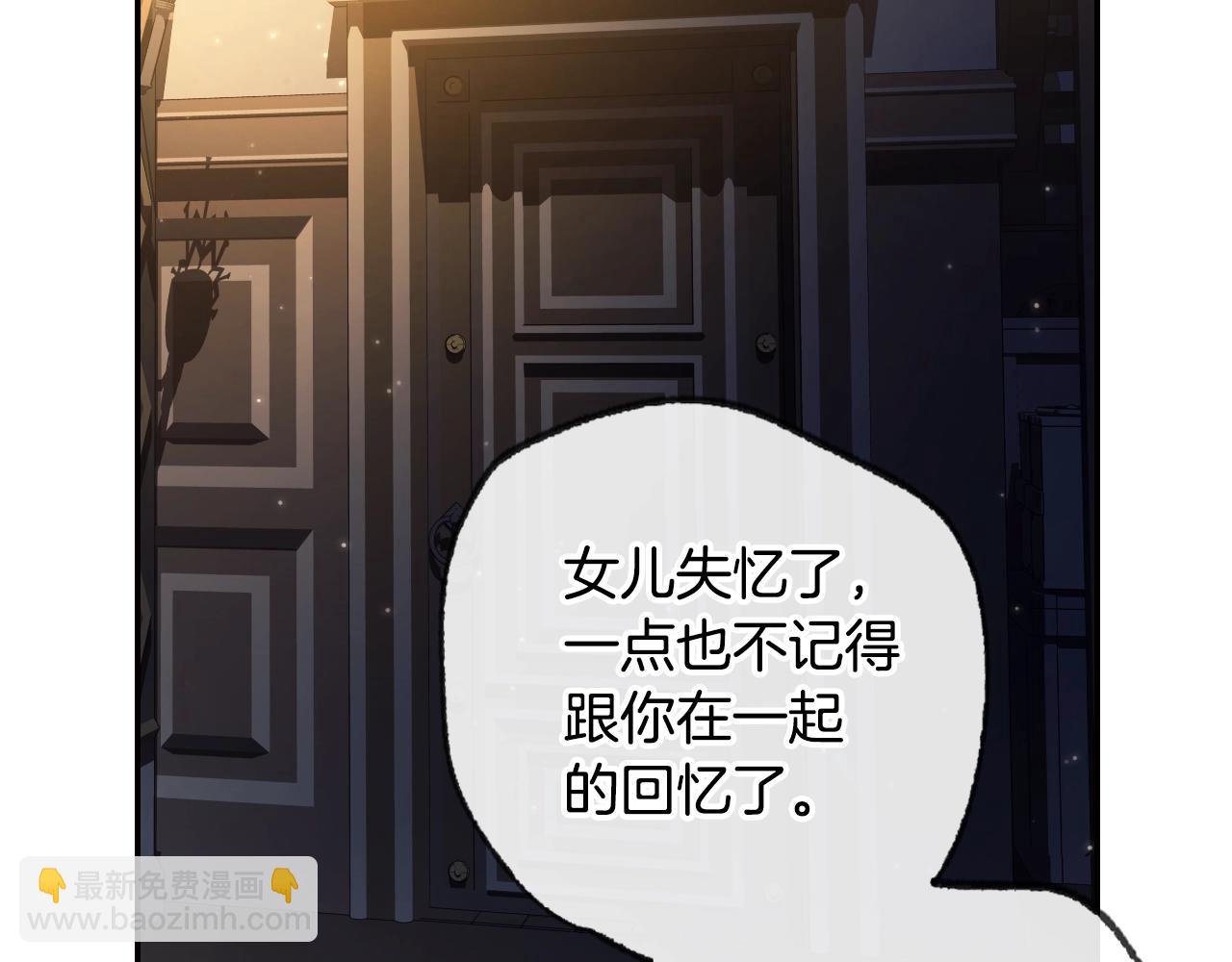 爸，這個婚我不結！ - 第50話 男友主權(5/5) - 1