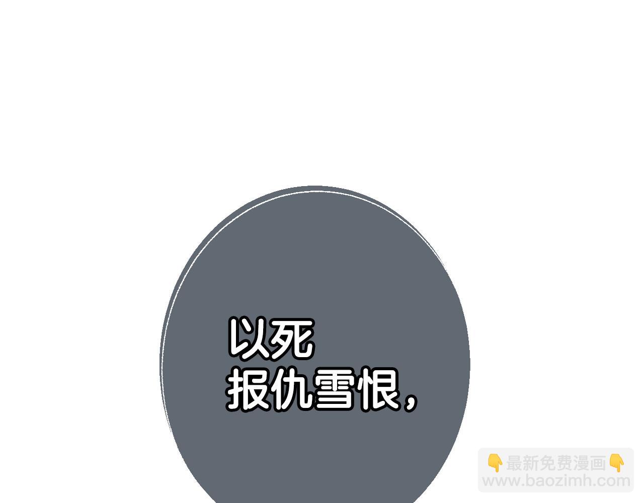 爸，這個婚我不結！ - 第50話 男友主權(5/5) - 3