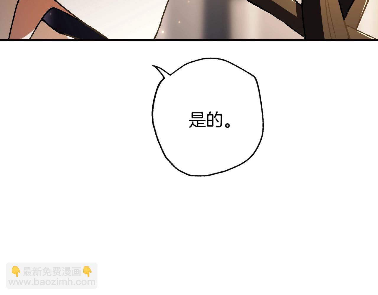 爸，這個婚我不結！ - 第50話 男友主權(5/5) - 5