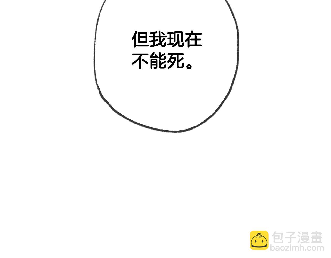 爸，這個婚我不結！ - 第50話 男友主權(5/5) - 7