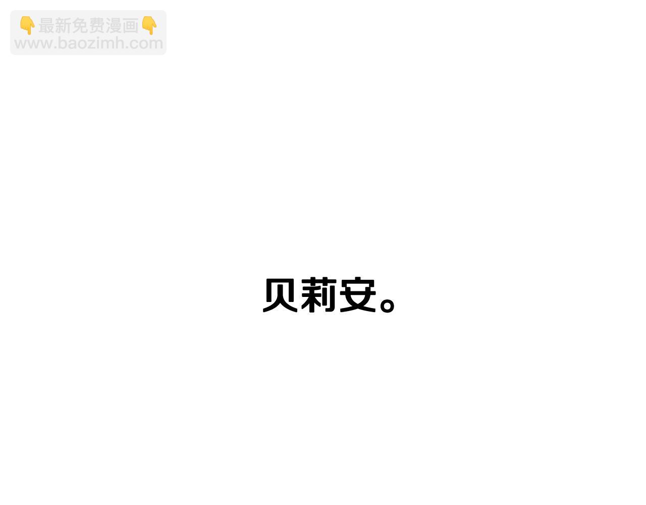 爸，這個婚我不結！ - 第50話 男友主權(5/5) - 3