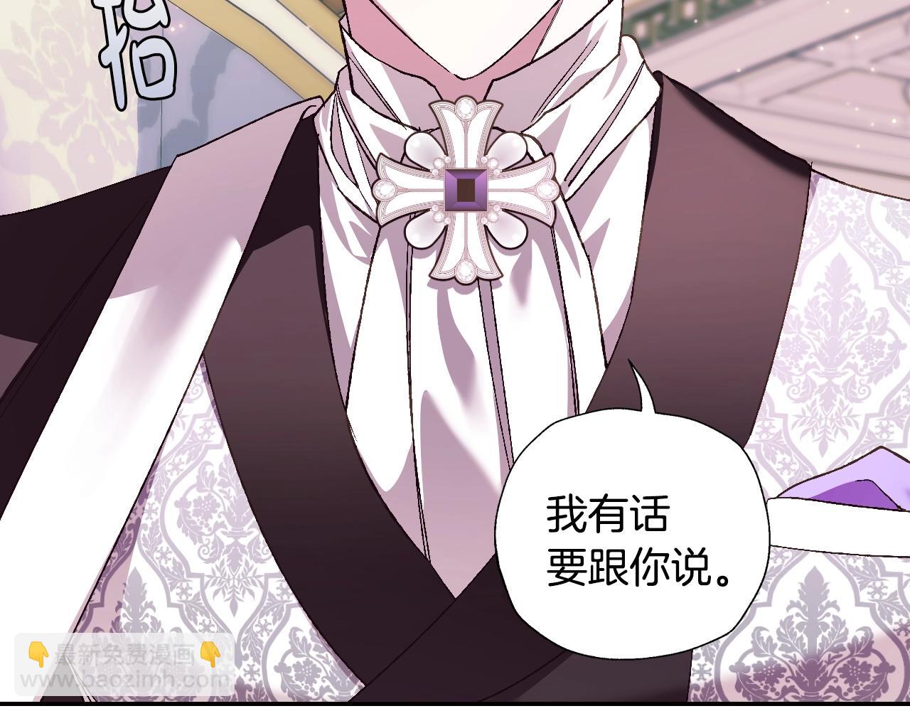 爸，這個婚我不結！ - 第50話 男友主權(1/5) - 8