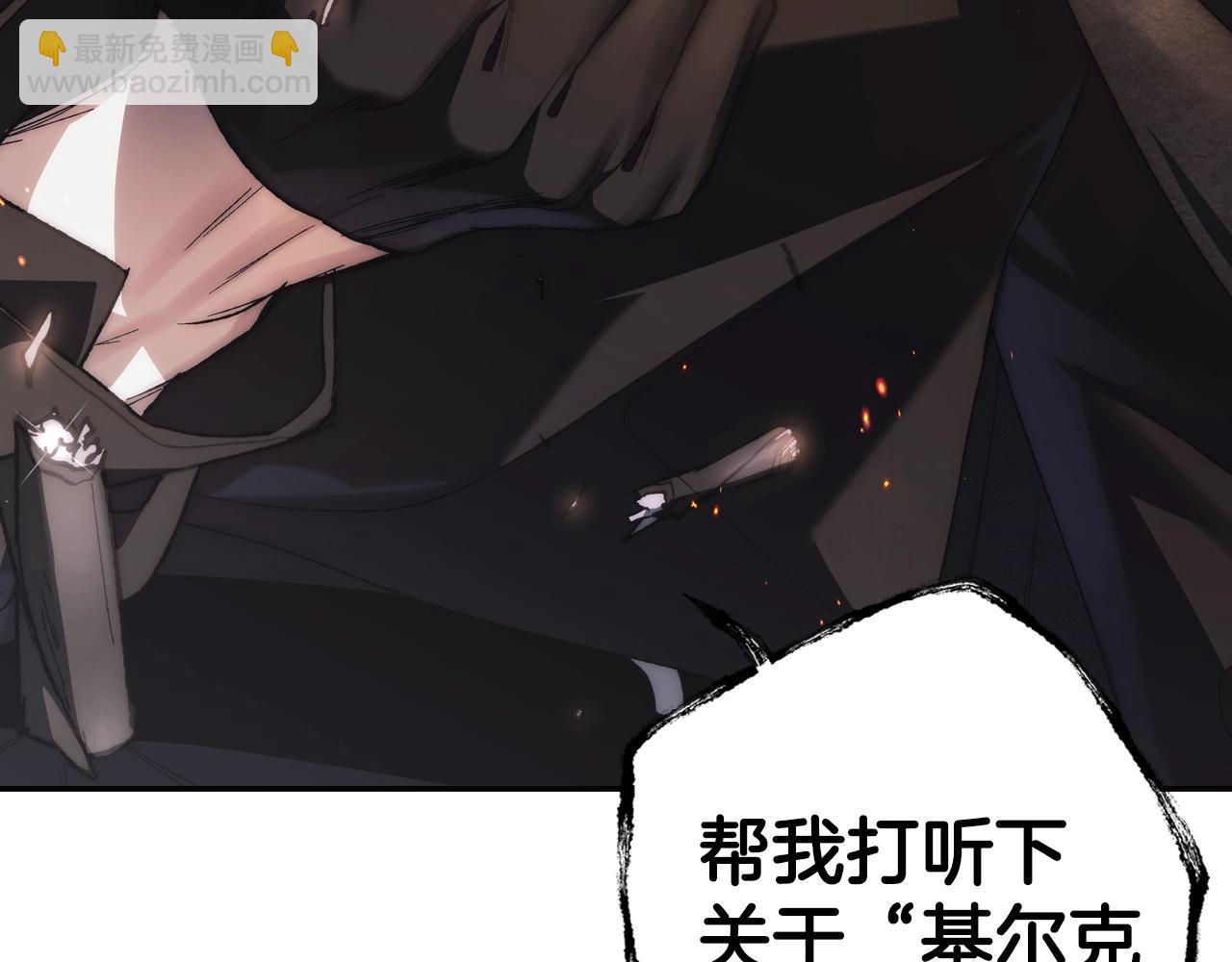 爸，這個婚我不結！ - 第50話 男友主權(5/5) - 1