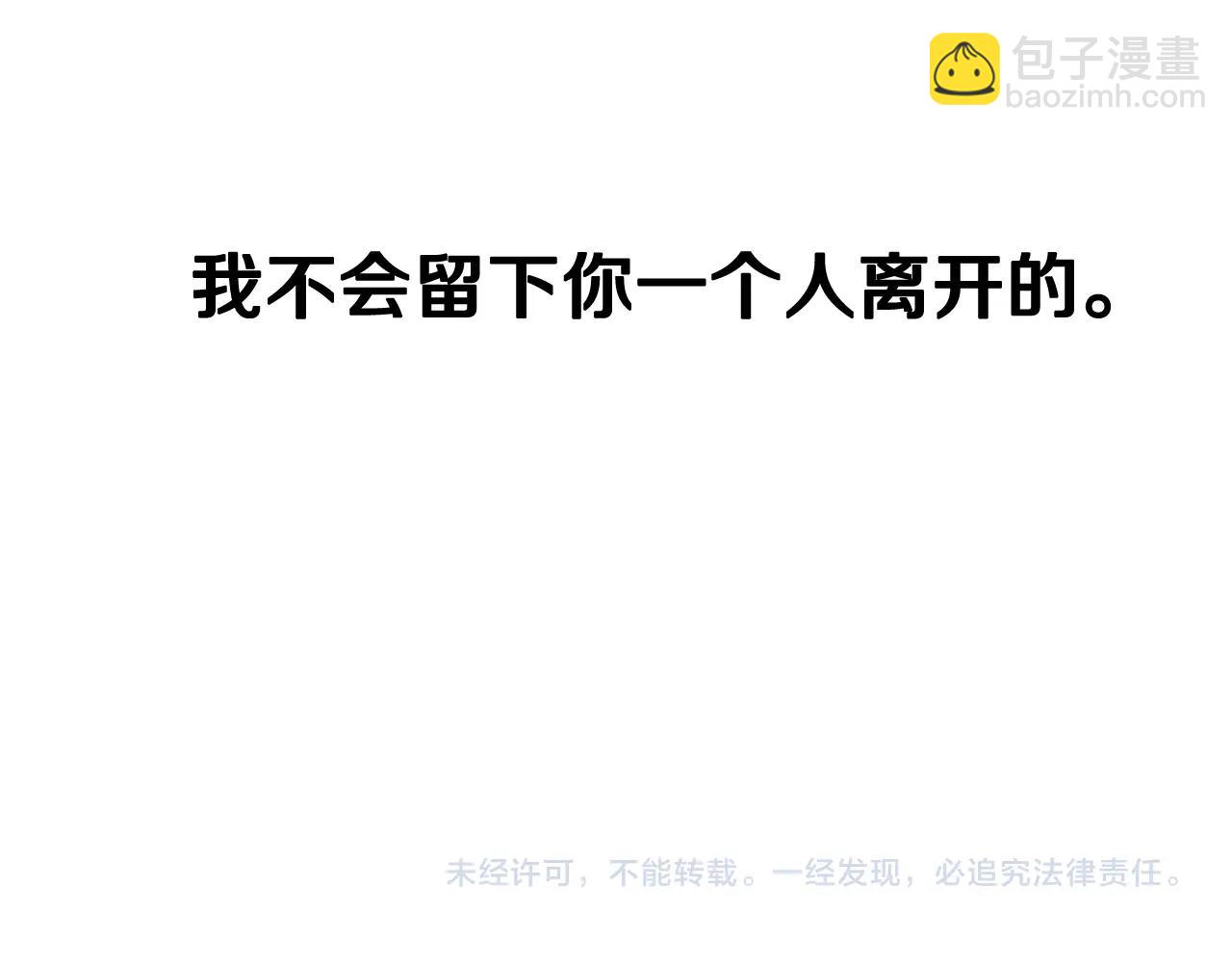 爸，這個婚我不結！ - 第50話 男友主權(5/5) - 3