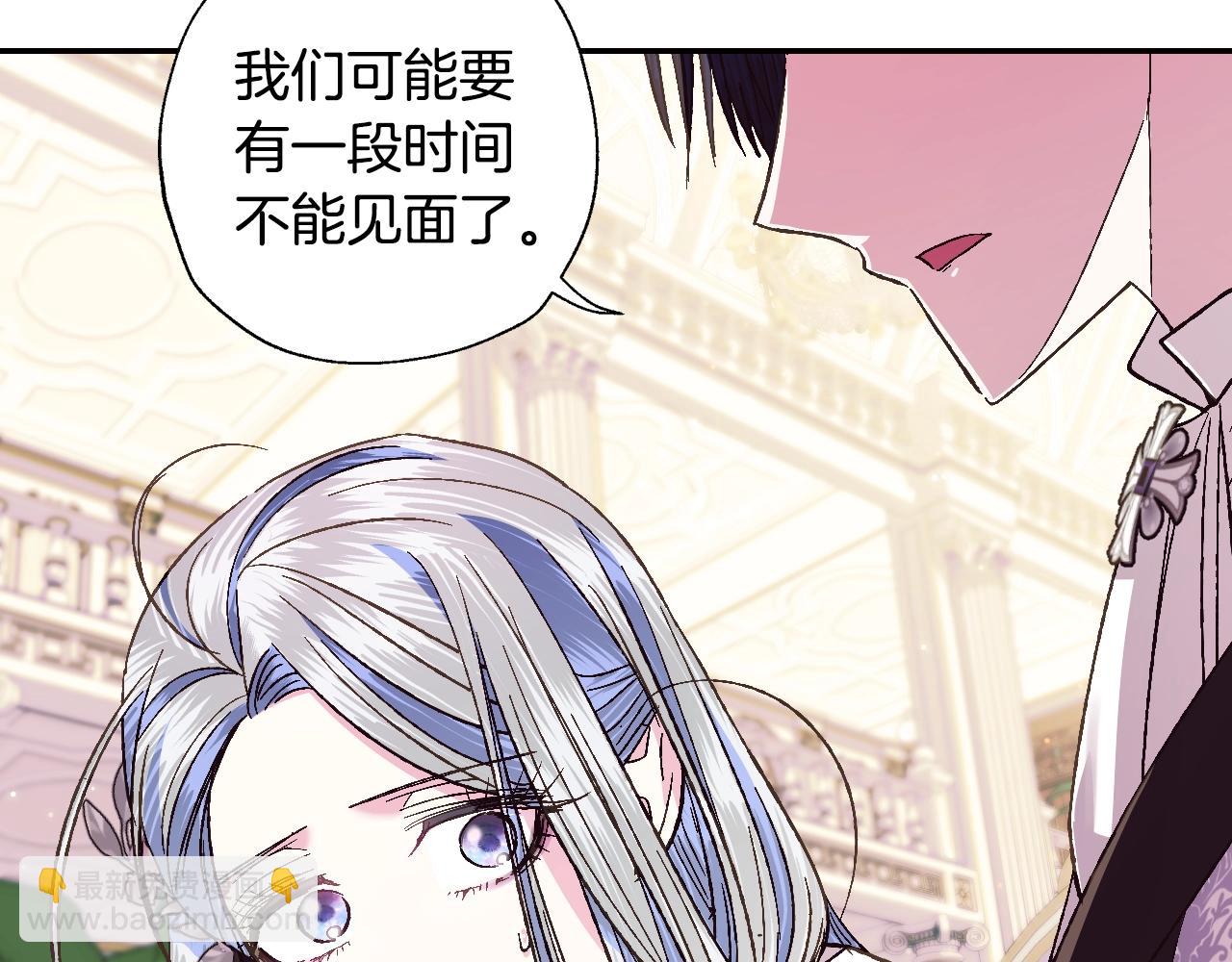 爸，這個婚我不結！ - 第50話 男友主權(1/5) - 2