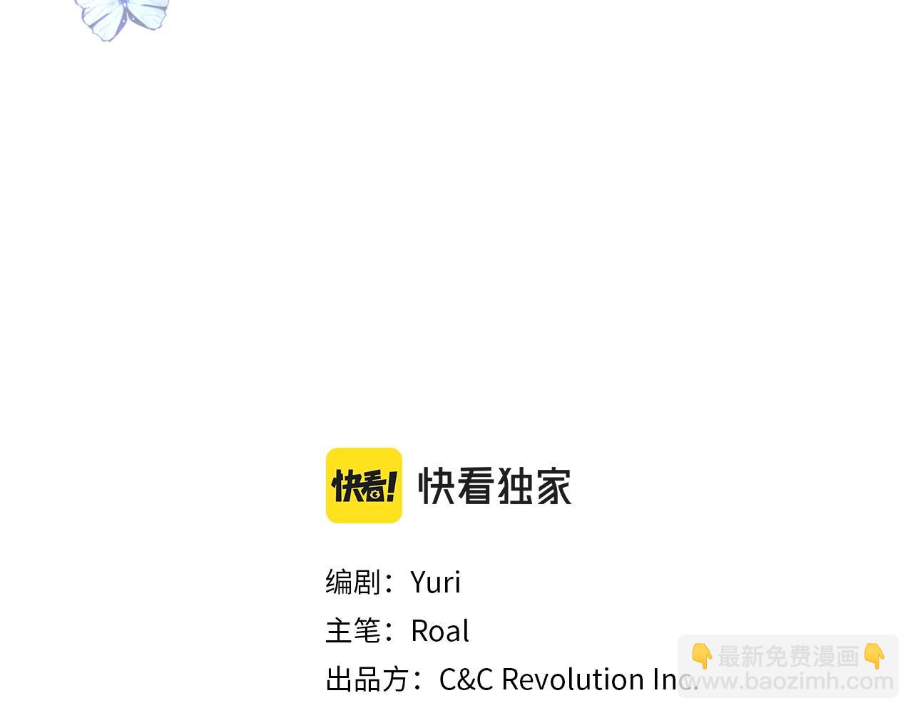 爸，這個婚我不結！ - 第50話 男友主權(1/5) - 3