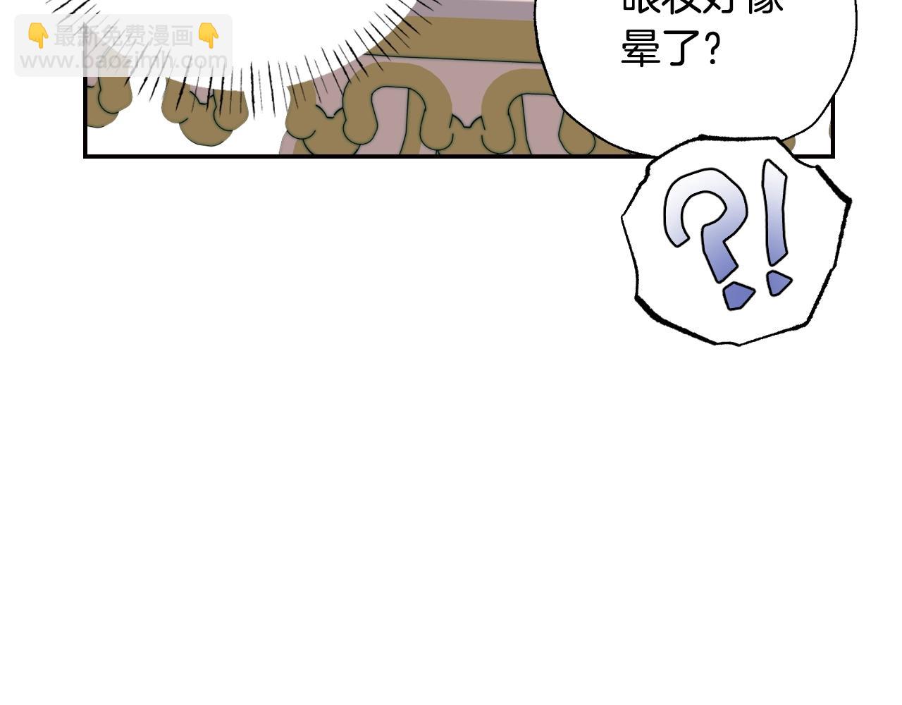 爸，這個婚我不結！ - 第50話 男友主權(1/5) - 3