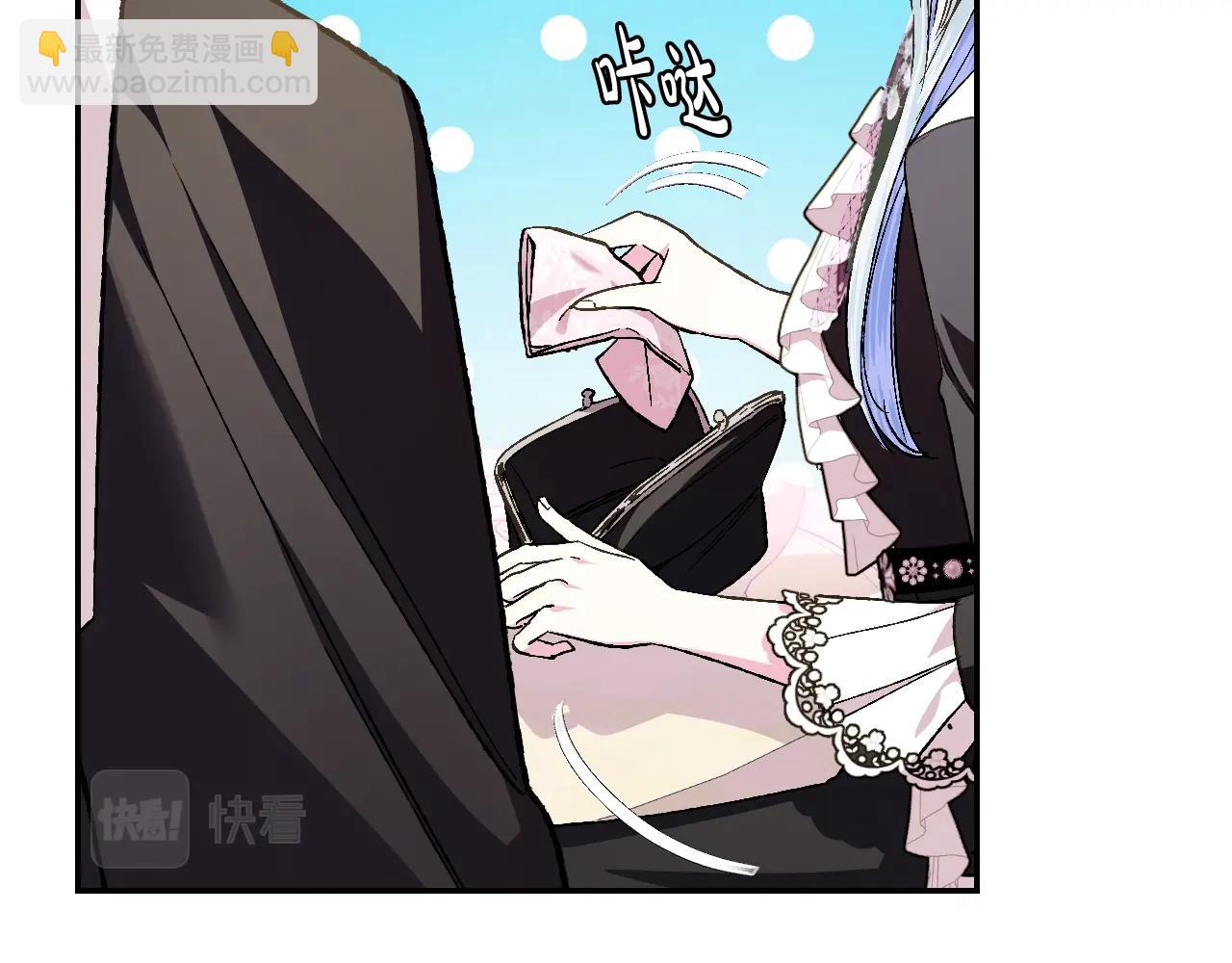 爸，這個婚我不結！ - 第50話 男友主權(1/5) - 5