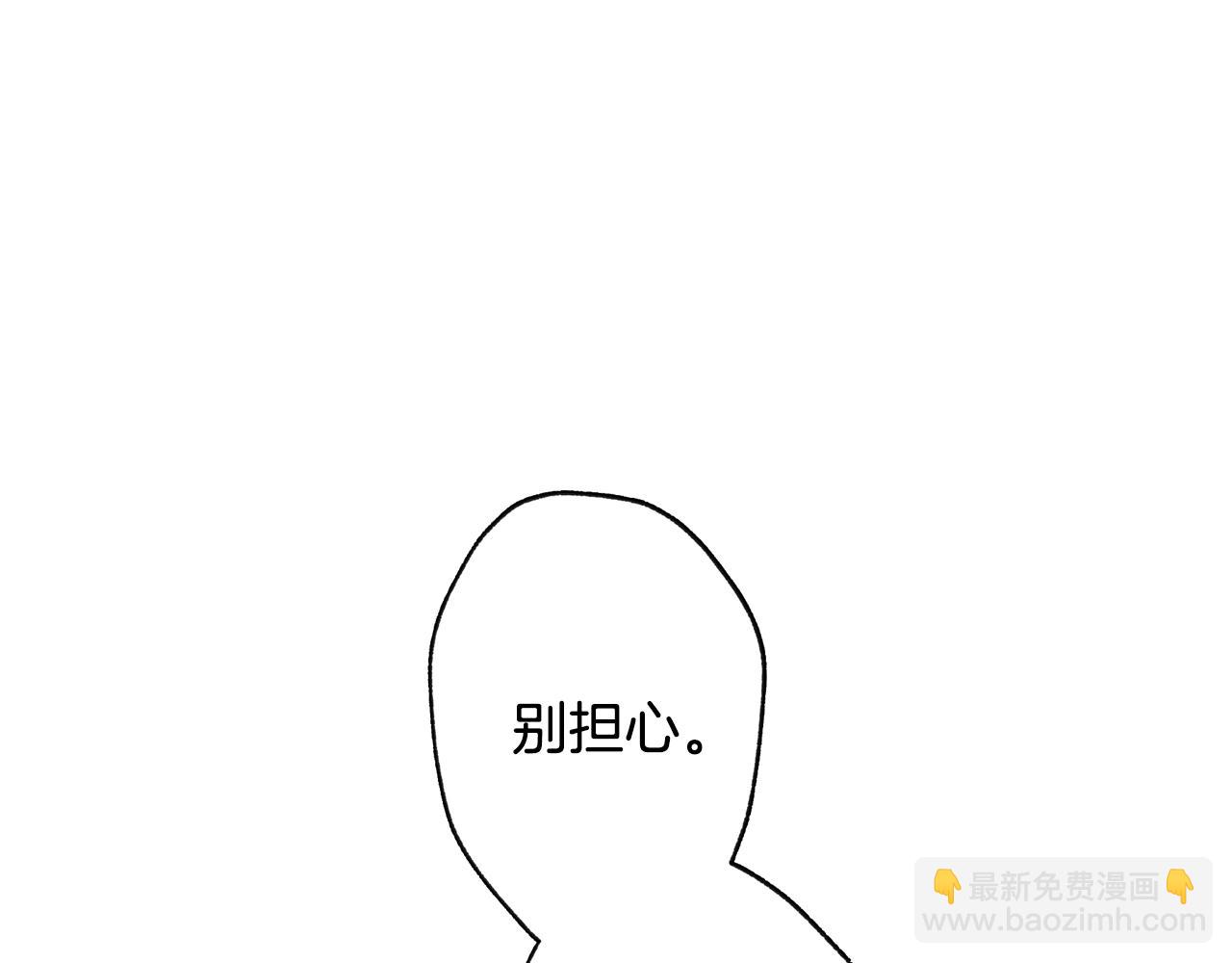 爸，這個婚我不結！ - 第50話 男友主權(1/5) - 5