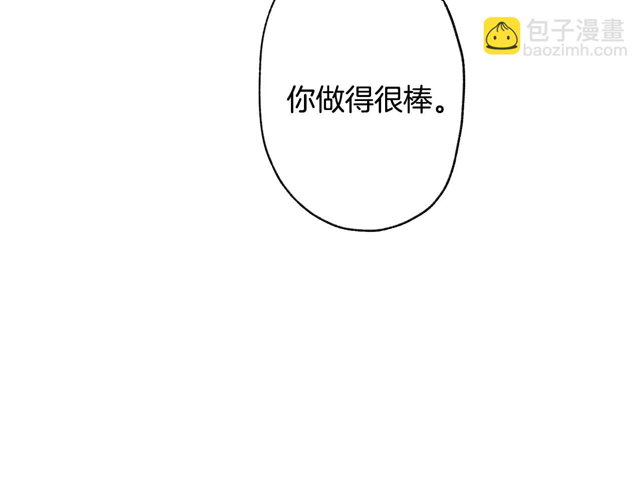 爸，這個婚我不結！ - 第50話 男友主權(1/5) - 6