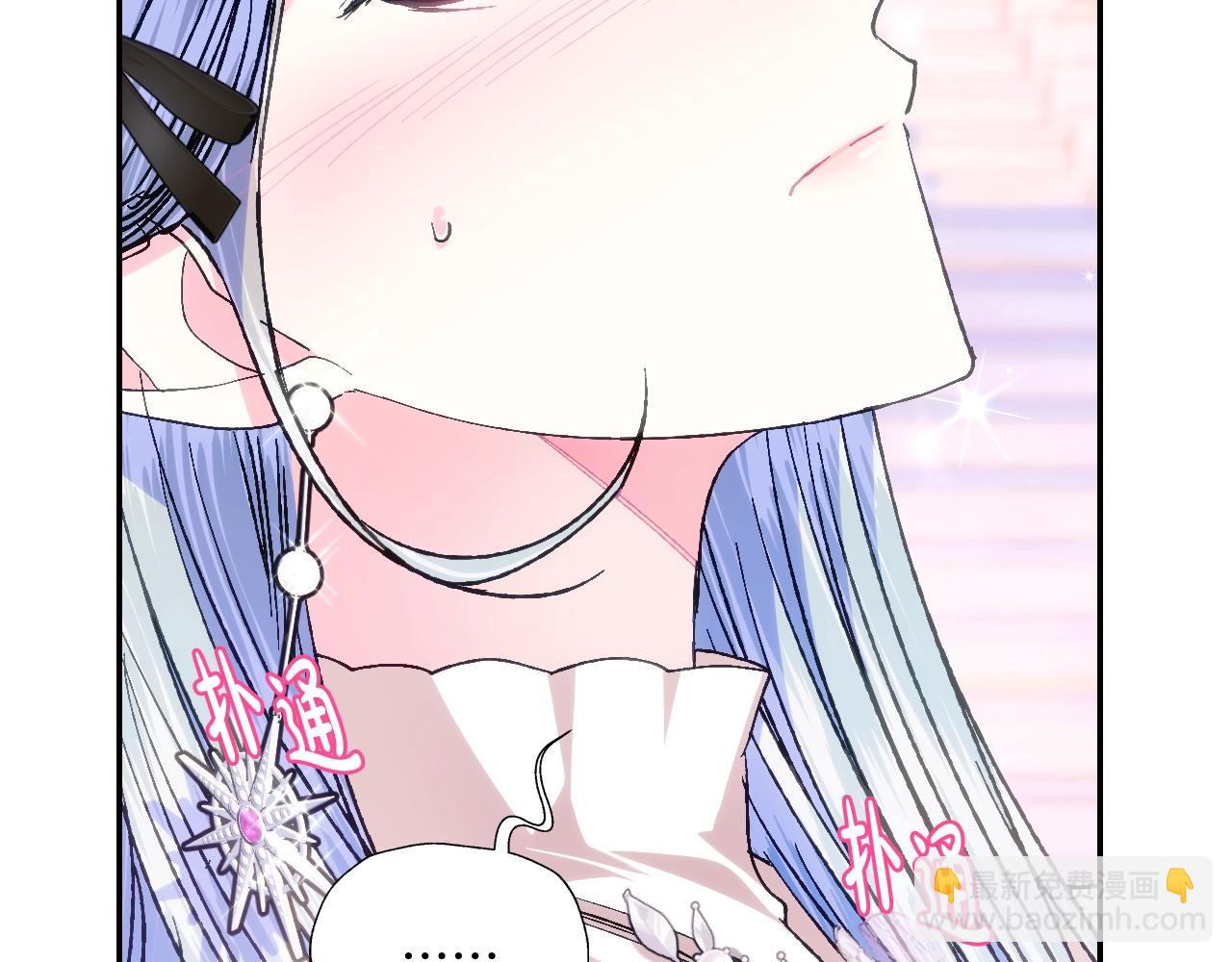 爸，這個婚我不結！ - 第50話 男友主權(2/5) - 7