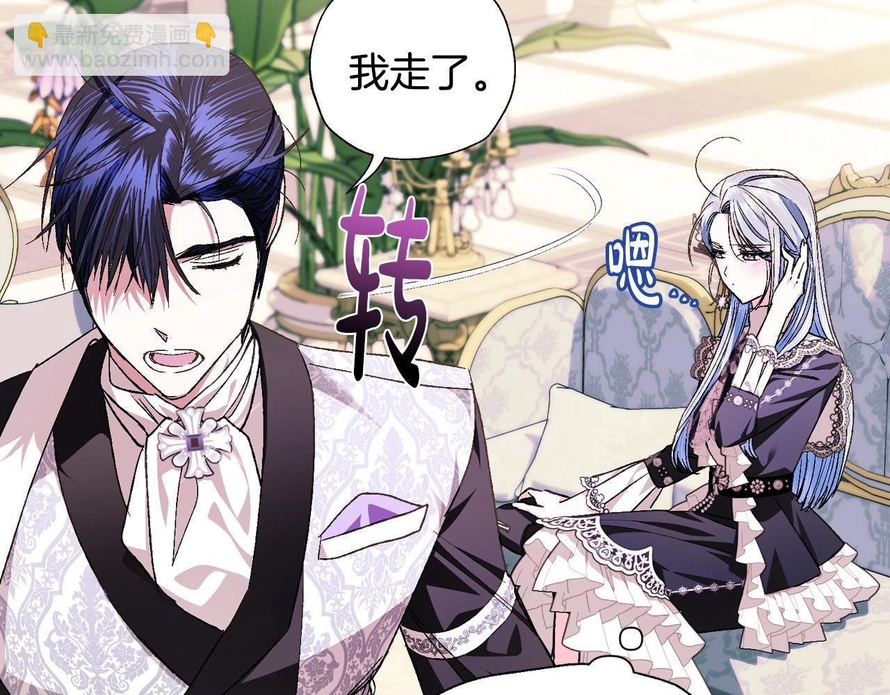 爸，這個婚我不結！ - 第50話 男友主權(2/5) - 2