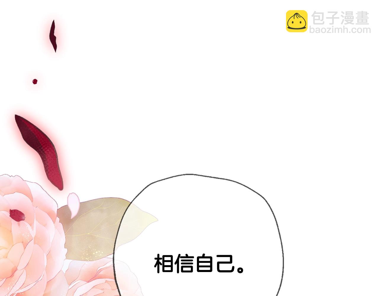 爸，這個婚我不結！ - 第50話 男友主權(1/5) - 7