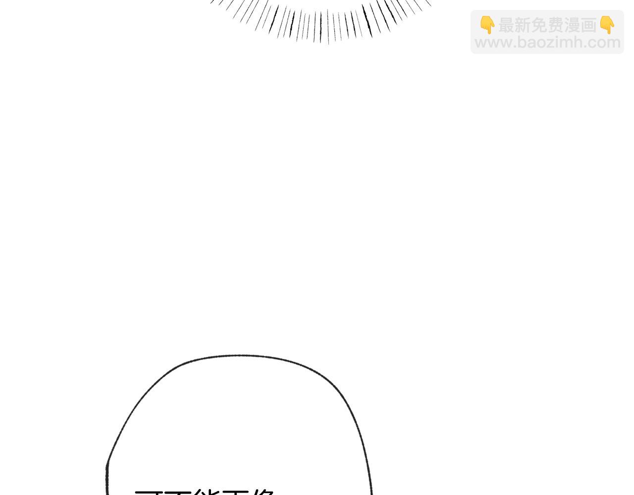 爸，這個婚我不結！ - 第50話 男友主權(2/5) - 1