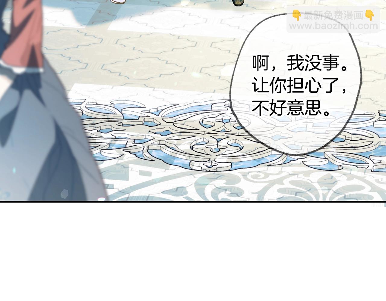 爸，這個婚我不結！ - 第50話 男友主權(2/5) - 5