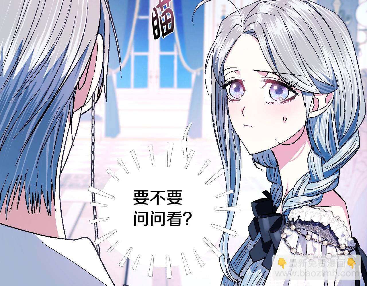 爸，這個婚我不結！ - 第52話 他回來了(3/5) - 6