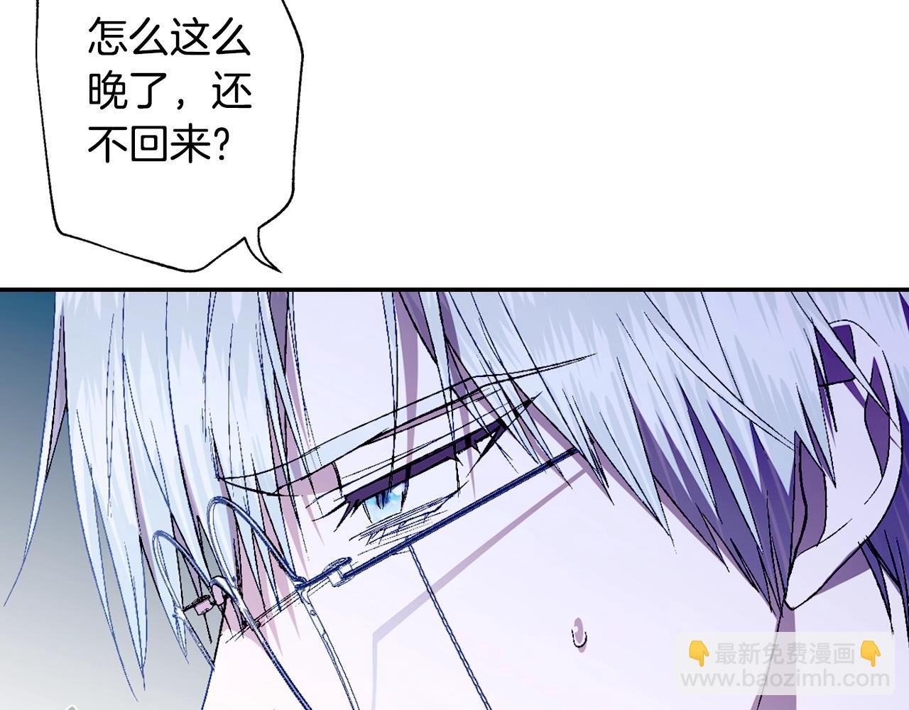 爸，這個婚我不結！ - 第52話 他回來了(1/5) - 3