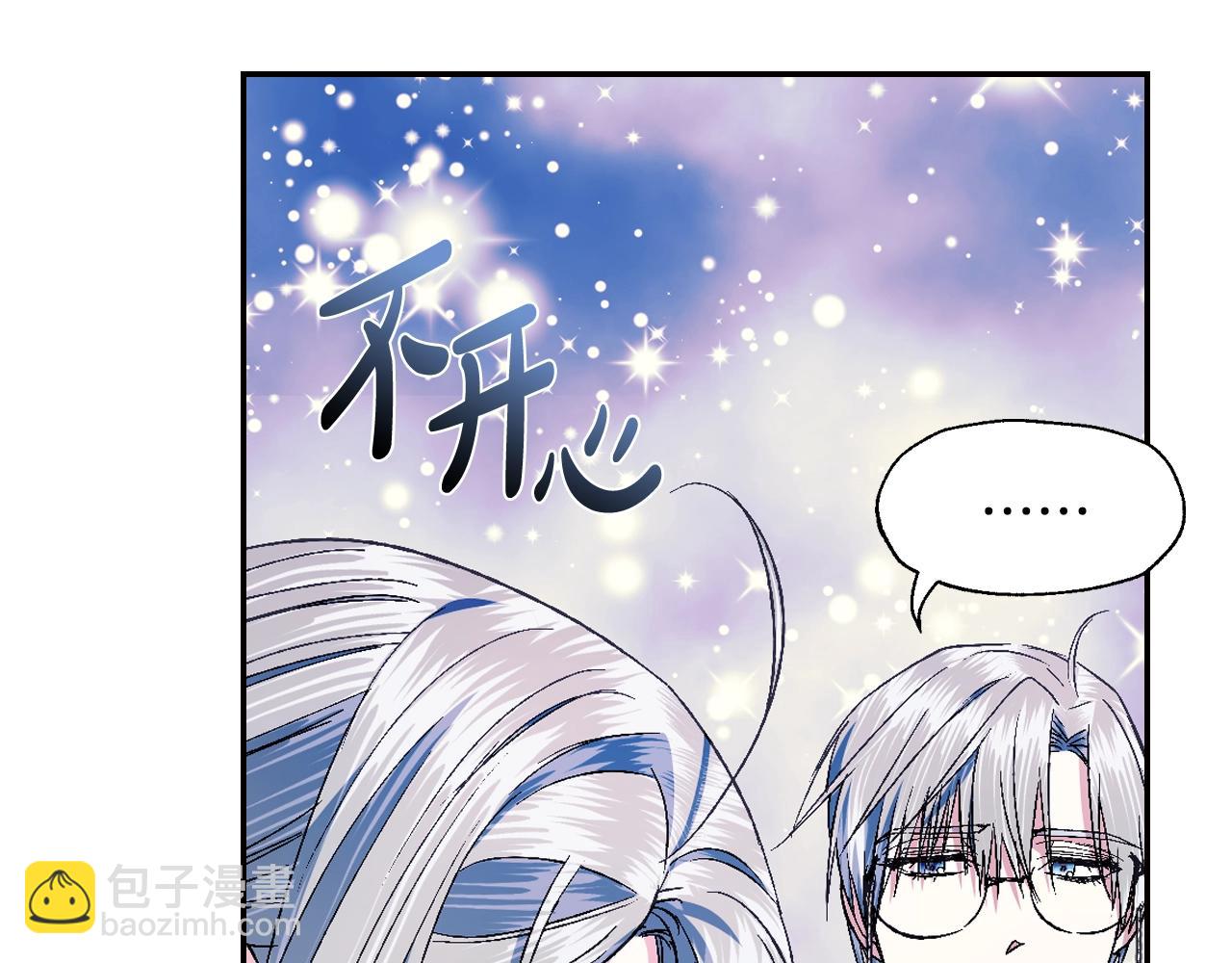 爸，這個婚我不結！ - 第52話 他回來了(3/5) - 1