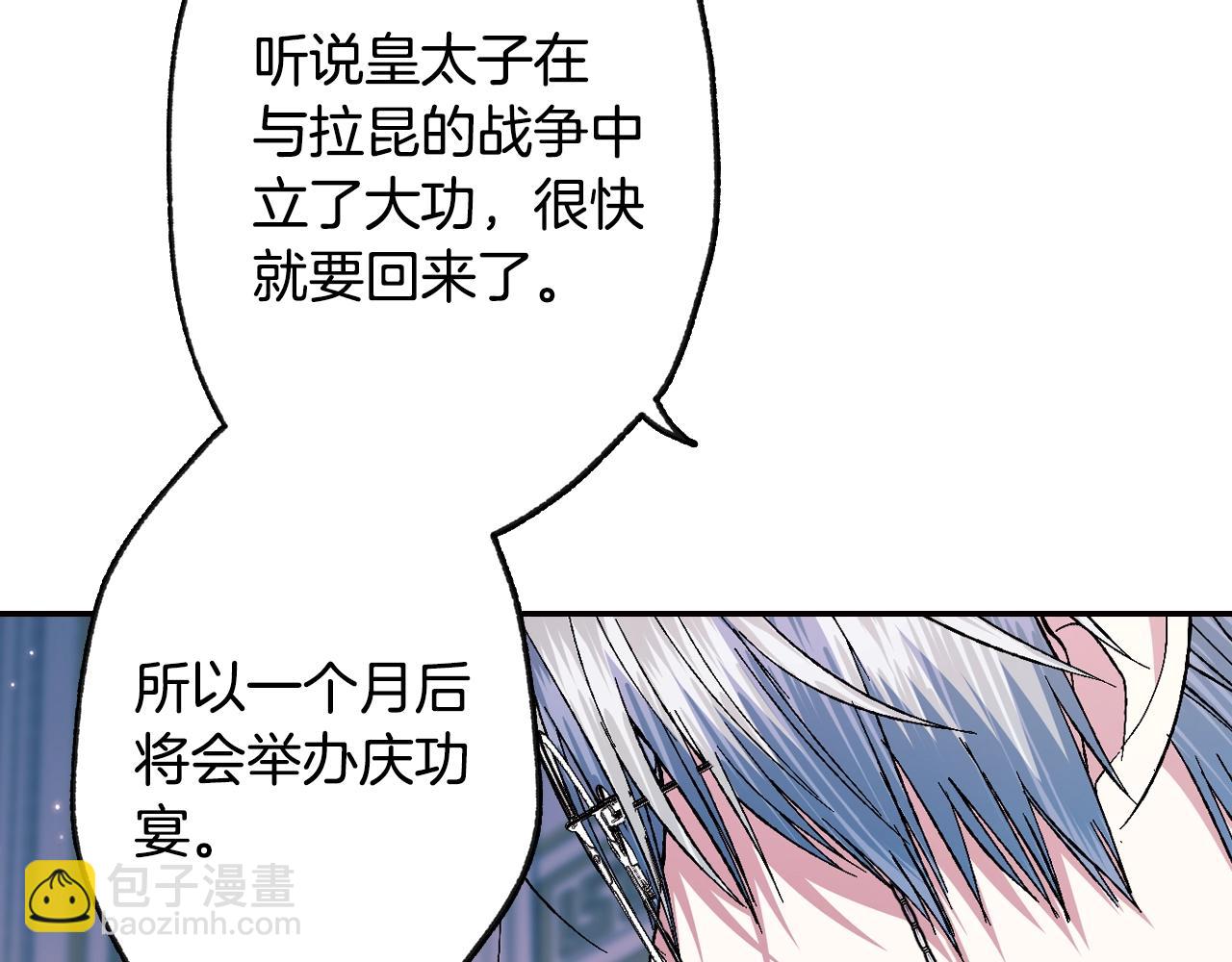 爸，這個婚我不結！ - 第52話 他回來了(3/5) - 4