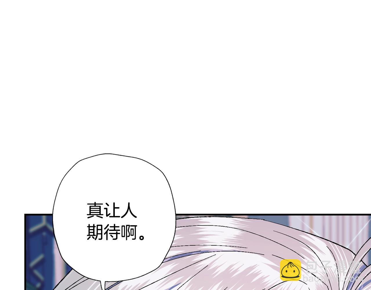 爸，這個婚我不結！ - 第52話 他回來了(3/5) - 7