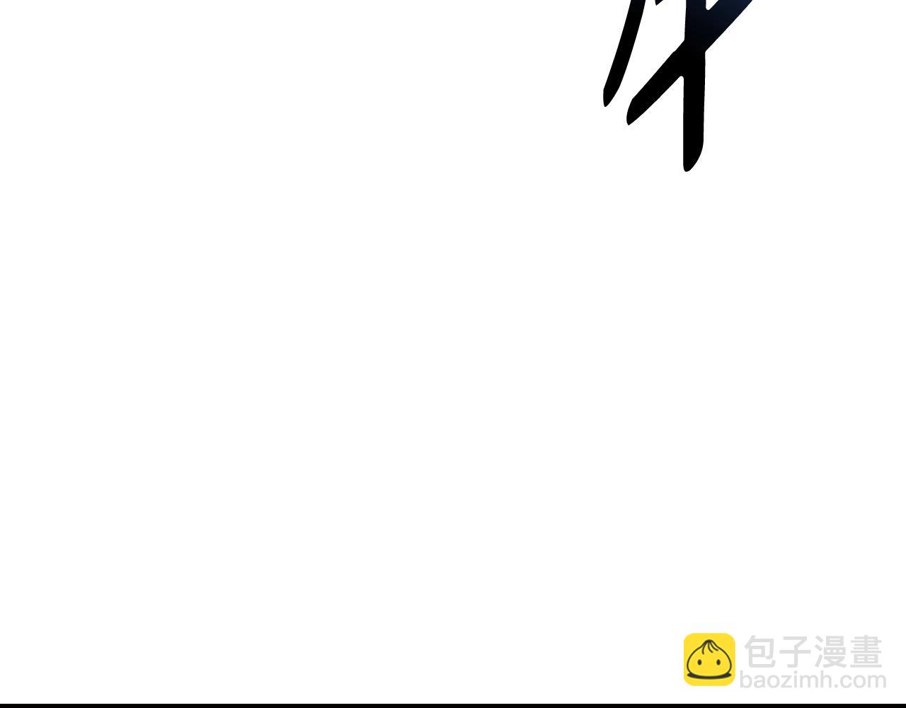 爸，這個婚我不結！ - 第52話 他回來了(3/5) - 2