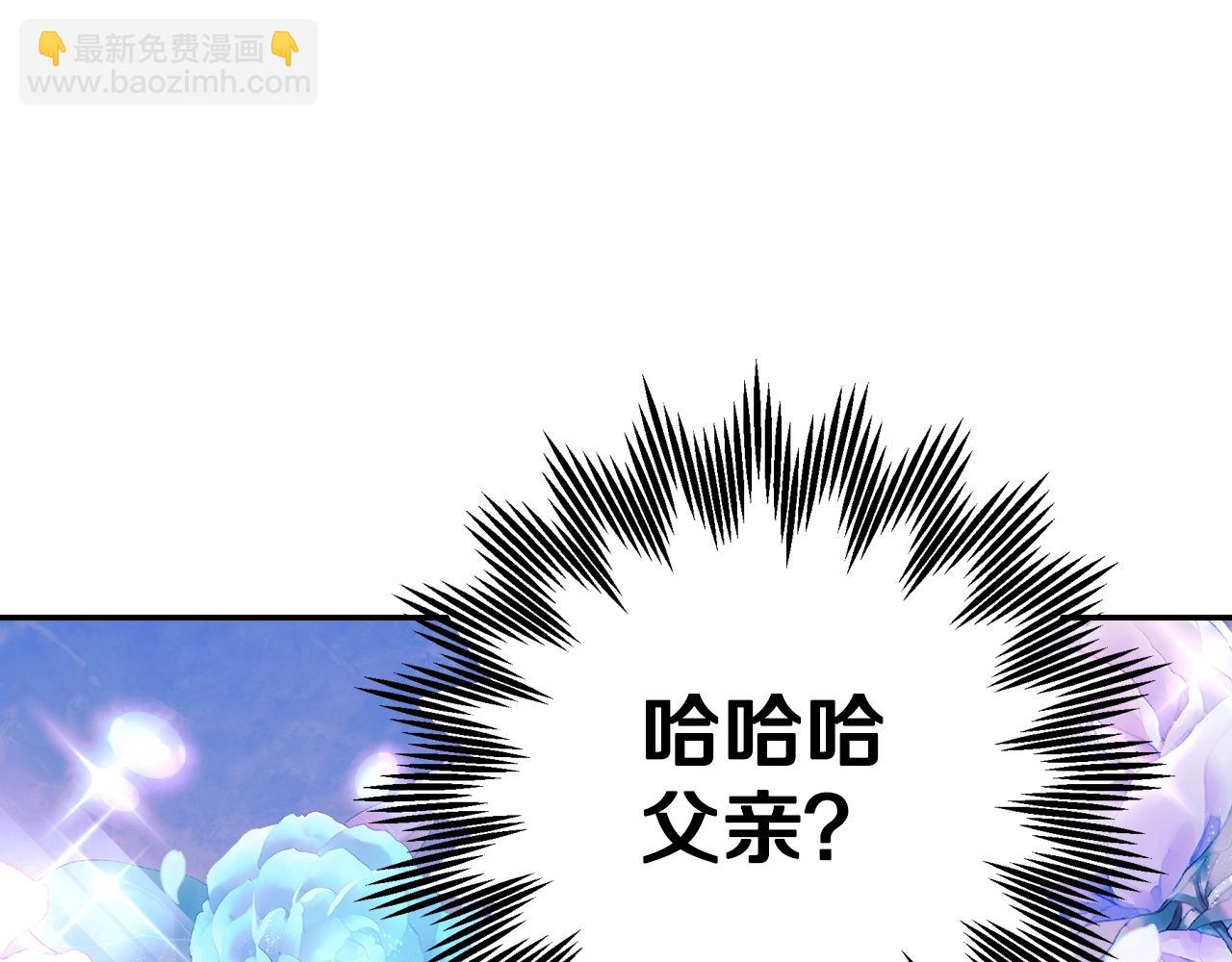 爸，這個婚我不結！ - 第52話 他回來了(3/5) - 5